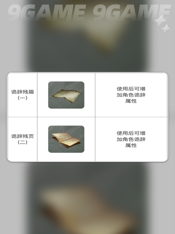 《诡辞飙升技巧🔥下一站江湖2》截图2