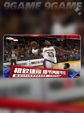 美职篮全明星内测入口在哪介绍截图4