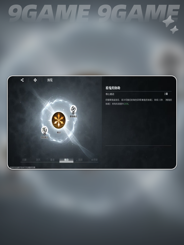 境界刀鸣井上织姬技能怎么样介绍截图3