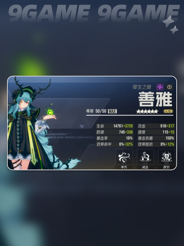 🔥伊瑟毒队搭配秘籍💥截图2