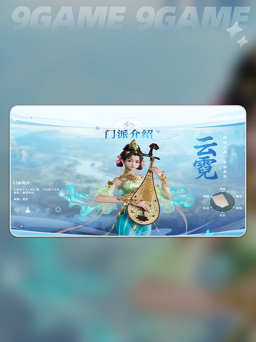 剑侠情缘零职业攻略分享截图4