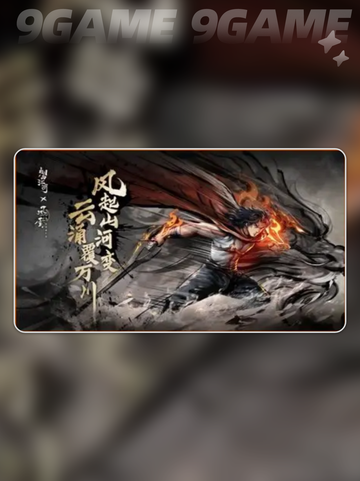 💥烟雨江湖风云联动开启时间曝光！✨截图4