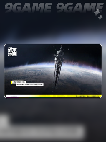 明日方舟终末地武器有哪些分享截图2