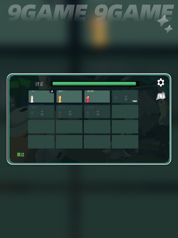 🔥鹅鸭杀手游规则全解析！🎮✨截图4