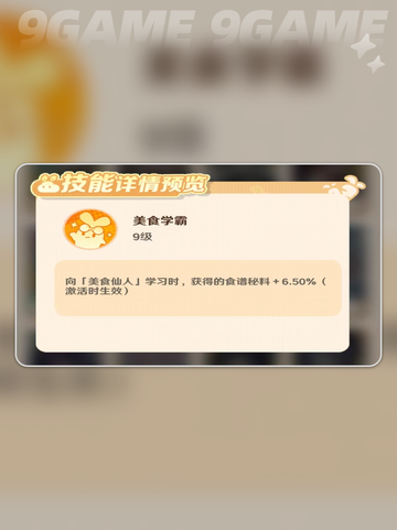 解忧小食光🐯虎粕必杀技大揭秘💥截图5