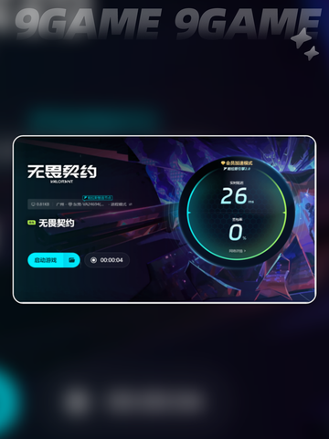 无畏契约加载卡顿💥优化技巧来啦🎉截图6