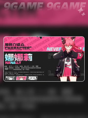 🔥异环跑墙超全玩法攻略来了！✨截图4