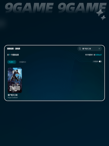 💥僵尸毁灭工程闪退？一招解决❗🎮🔥截图4