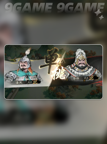 🔥三国望神州公测时间⚡什么时候上线💥截图2