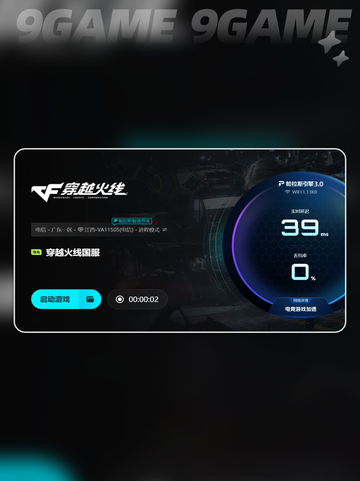 🎮穿越火线闪退掉线？一招解决！🔥截图5
