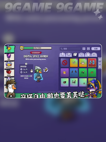 鹅鸭杀手游和端游可以一起玩吗分享截图5