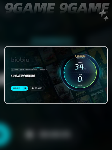 5e掉帧严重怎么办介绍截图6