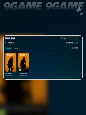 csgo国际服延迟高怎么解决介绍截图5