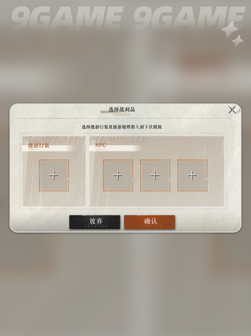 重返未来1999雨前漫游指南怎么玩分享截图5