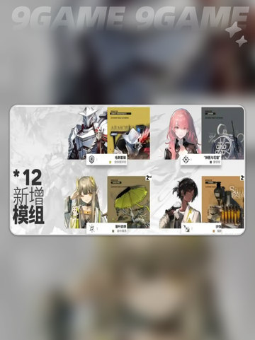 🎉明日方舟六周年⚡活动爆料大公开！🎁截图10