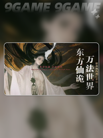 代号界李贺人物介绍分享截图2