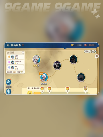 🔥先生请出山历练玩法大揭秘！✨截图3