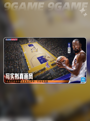 🏀热血美职篮库里获得方式大揭秘🔥截图2