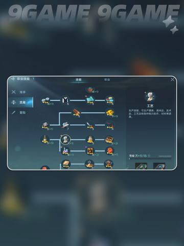 大航海时代传说金制工艺品怎么赚钱介绍截图4