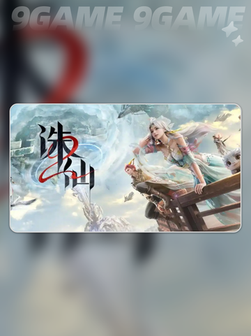 🔥诛仙2开荒全攻略✨截图4