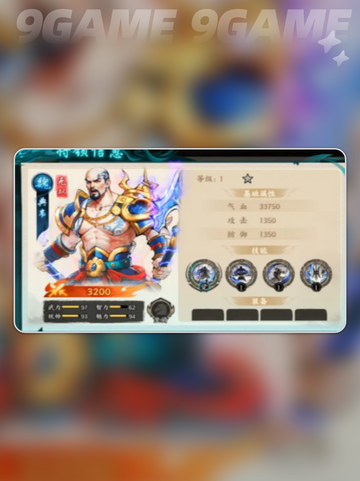 🔥魏国猛将全图鉴💥截图3