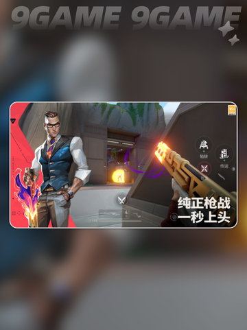 🔥无畏契约手游玩法揭秘！源能行动能单挑吗？💥截图3