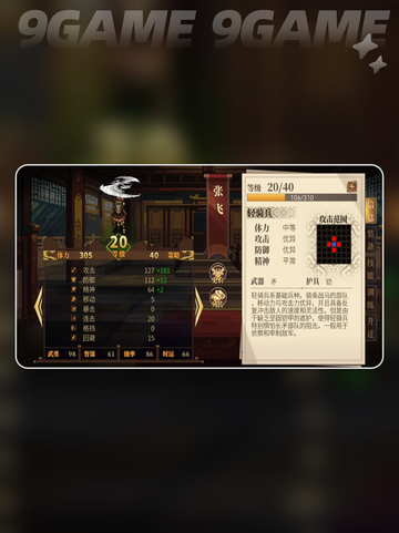 建安外史怎么培养武将分享截图3