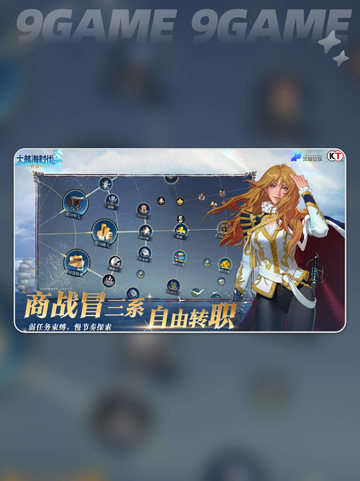 ✂大航海时代传说缝纫玩法攻略来啦！🎉截图2