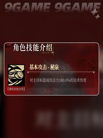 银与绯阿伊塔好用吗介绍截图3