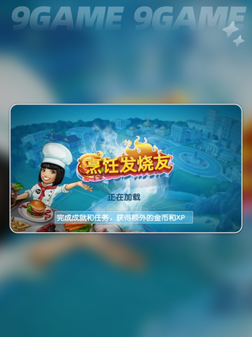 🔥《烹饪发烧友》竟是这种神game？！👩‍🍳💥截图2