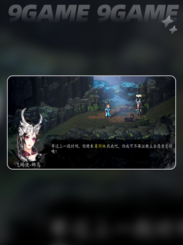 逸剑风云决全队友攻略🔥手机版必收伙伴✨截图6