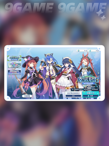 ✨星塔旅人开服福利大放送🎁截图4