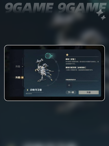 荒野起源玛卡组装是什么分享截图5