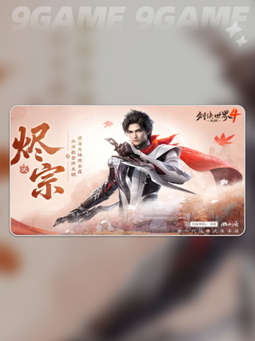 ⚔剑侠世界4职业大揭秘💥截图7