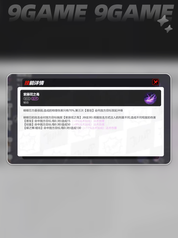 💥漫画群星集结｜蝴蝶忍技能强度曝光✨截图3