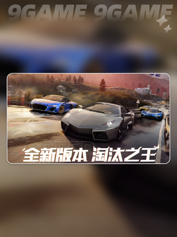 极品飞车集结S6赛季有哪些更新介绍截图2