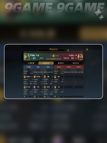 🔥司马懿毒盾流逆天改命！💥截图6