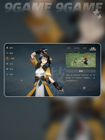 剑川对决！灵湫强度全解析⚔截图4