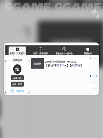 🌟胜利女神新希望杨强实力大揭秘！⚡截图4
