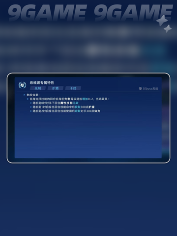 🔥赛尔号希维娜玩法技巧全揭秘！💡截图3