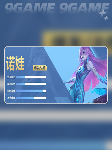 🔥诺娃技能全解析✨决胜巅峰玩法大公开💥截图2
