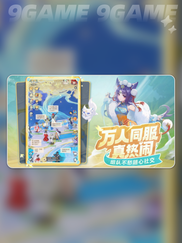 灵兽大冒险上线时间🔥公测倒计时💥截图5