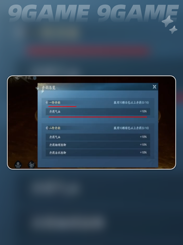 🔥遮天世界丹药秘籍💡修炼必备玩法大公开！截图6