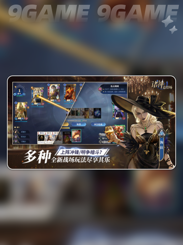 诸神竞技场手游新手玩法介绍截图4