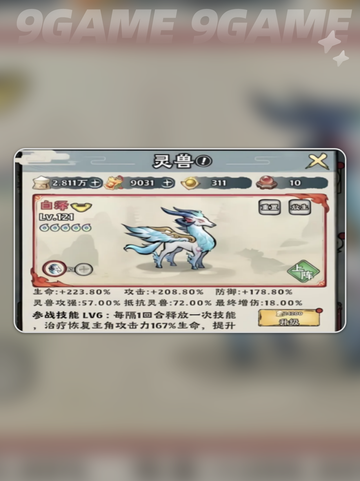🔥神器传说到底有多上头？新人玩家必看玩法攻略来啦！✨截图3