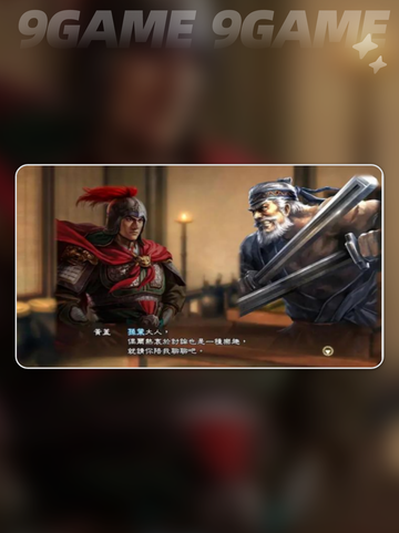 三国志13战斗闪退？❌解决办法来了！🔥截图3