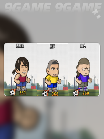 ⚽新手必看！训练赛通关秘籍🔥截图3