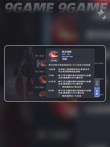 💥邪月太强了！斗罗大陆猎魂世界全解析🔥截图3