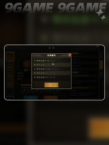 龙族套装✨天天必备！获取方法大揭秘🔥截图5