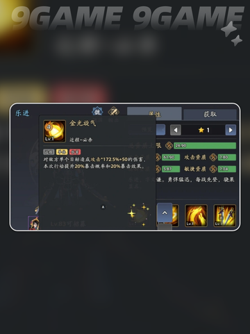 三国志异闻录乐进阵容推荐分享截图4